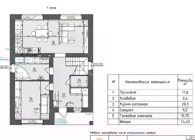 Продается 2-этажный дом, 160 м²