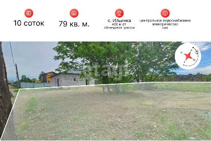 Продается 1-этажный дом, 79 м²