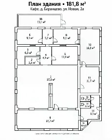 Продается здание, 181,8 м²