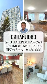 Продается 2-комн. квартира, 61 м²