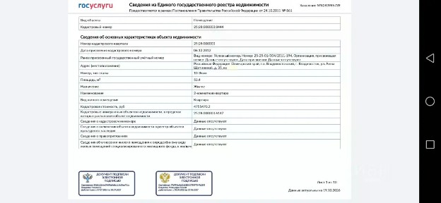 Продается 2-комн. квартира, 53,4 м²