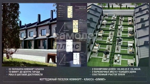 Продается 2-этажный таунхаус, 109,4 м²