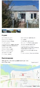 Продается 1-этажный дом, 84,9 м²