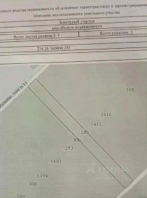 Продается участок, 384 сот.