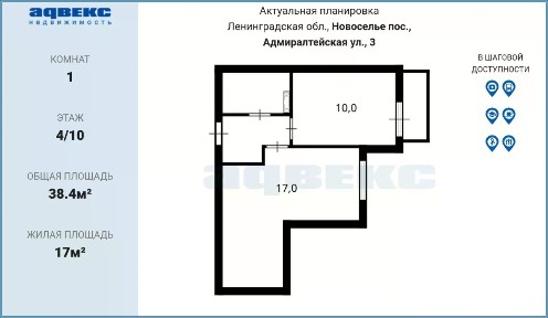 Продается 1-комн. квартира, 38,4 м²