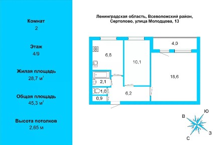 Продается 2-комн. квартира, 45,3 м²