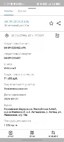 Продается участок, 1 236 сот.