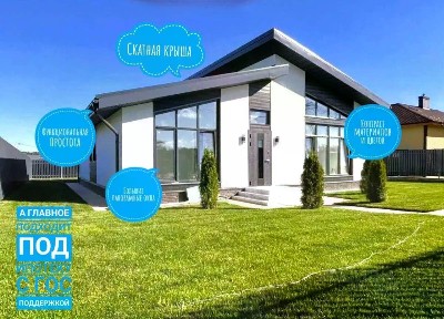 Продается 1-этажный дом, 119 м²