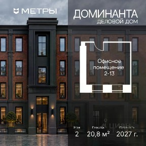 Продается офис (А)