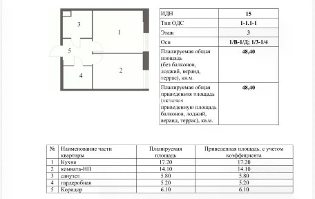 Продаются 1-комн. апартаменты, 48,4 м²