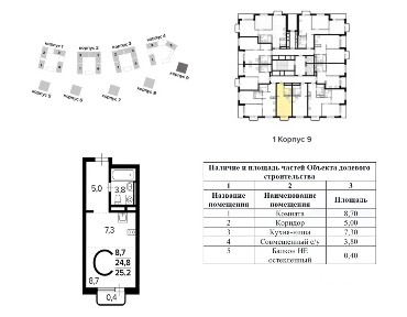 Продается студия, 25,2 м²
