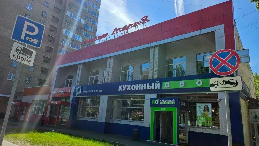 Сдается помещение свободного назначения, 250 м²