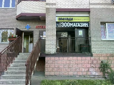 Московская область, Богородский городской округ, Бисерово село, Новое Бисерово-2 микрорайон, 15