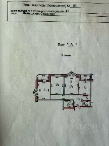Продается 3-комн. квартира, 92,4 м²