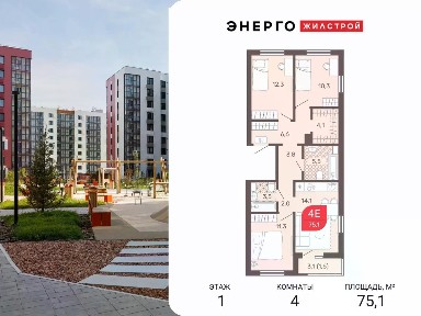 Продается 4-комн. квартира, 75,1 м²