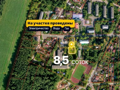 Продается участок, 8 сот.