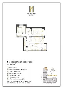 Продается 3-комн. квартира, 104,7 м²