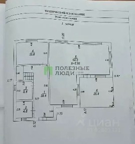 Продается 2-этажный дом, 127 м²