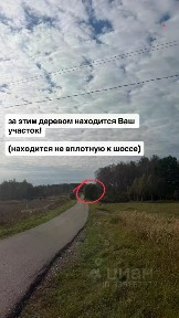 Продается участок, 50 сот.