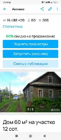 Продается 1-этажный дом, 60 м²