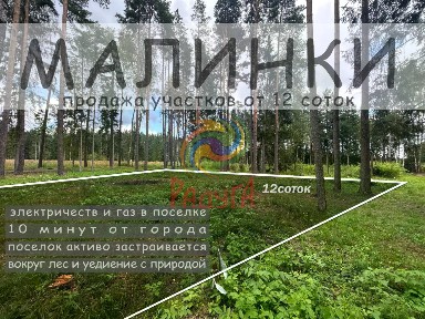 Продается участок, 12 сот.