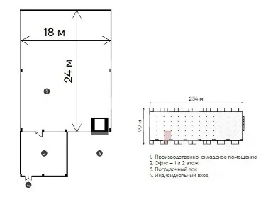 Сдается склад (А)