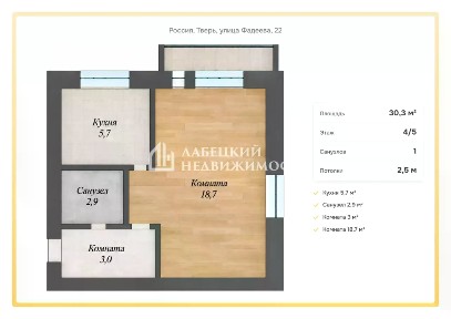 Продается 1-комн. квартира, 30,3 м²