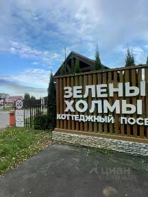 Продается участок, 10 сот.