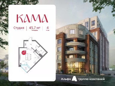Продается студия, 45,7 м²