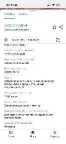 Продается участок, 11,5 сот.