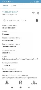 Продается участок, 11 сот.