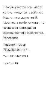 Продается участок, 10 сот.
