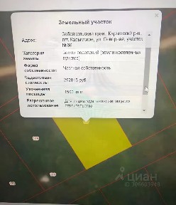 Продается участок, 15 сот.
