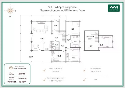Продается 2-этажный дом, 240 м²