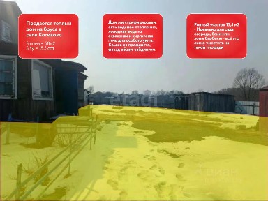 Продается 50% часть дома, 58 м²