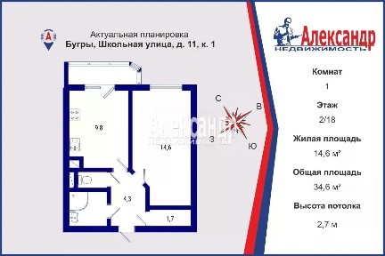 Продается 1-комн. квартира, 34,6 м²