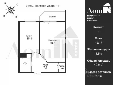 Продается 1-комн. квартира, 40,9 м²