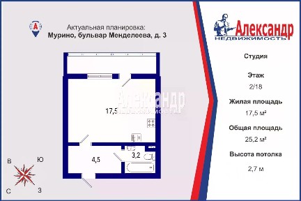 Продается студия, 25,2 м²