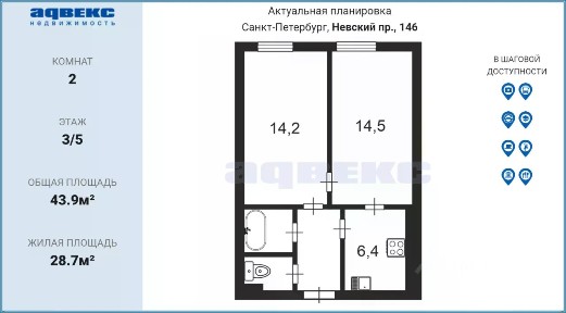 Сдается 2-комн. квартира, 43,9 м²
