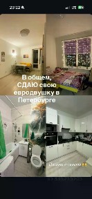 Сдается 1-комн. квартира, 31 м²