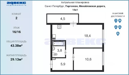 Сдается 1-комн. квартира, 43,38 м²