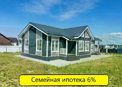 Продается 1-этажный дом, 140 м²