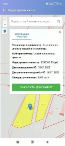 Продается коммерческая земля, 52 сот.