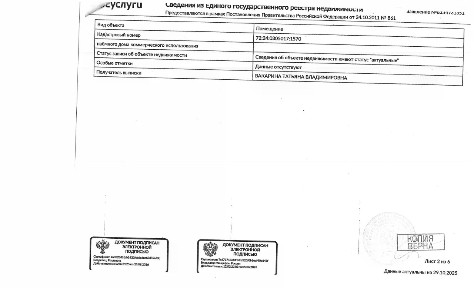 Продается помещение свободного назначения, 120,1 м²