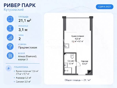Продается студия, 21,1 м²
