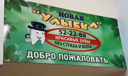 Продается готовый бизнес ⋅ стоматология, 37,2 м²