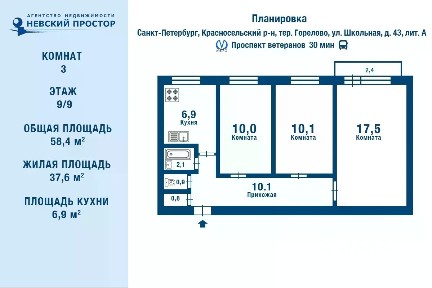 Продается 3-комн. квартира, 58 м²
