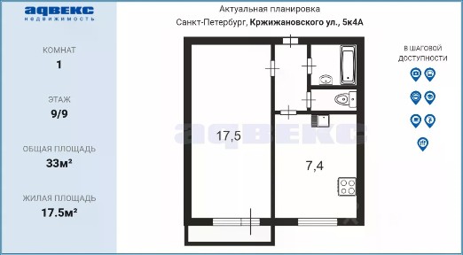 Продается 1-комн. квартира, 33 м²