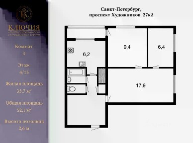 Продается 3-комн. квартира, 52,1 м²