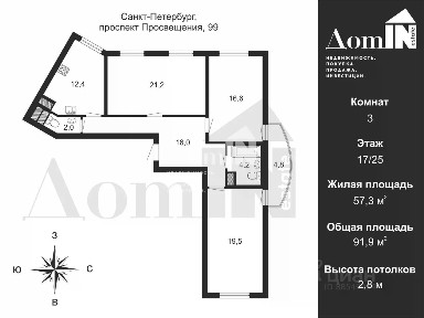 Продается 3-комн. квартира, 91,9 м²